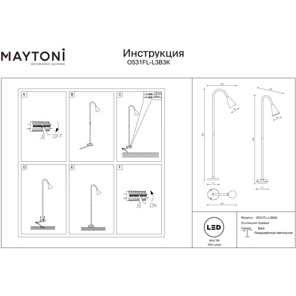 Ландшафтный светильник Outdoor O531FL-L3B3K