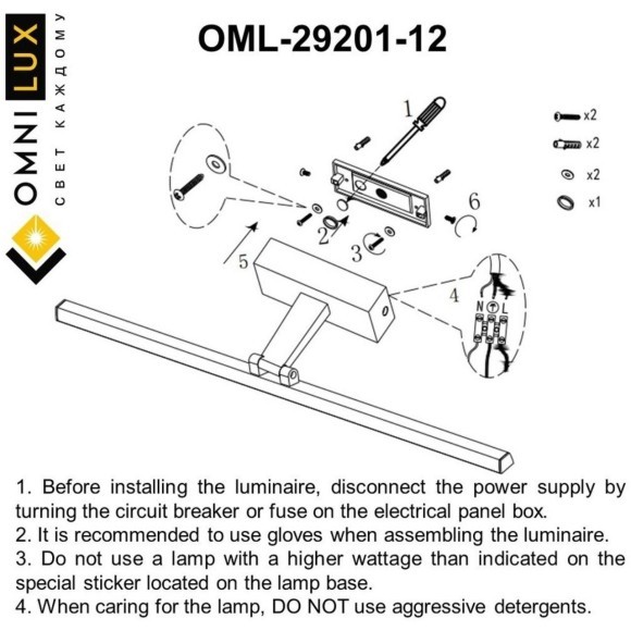 Подсветка для картин Ameno OML-29201-12