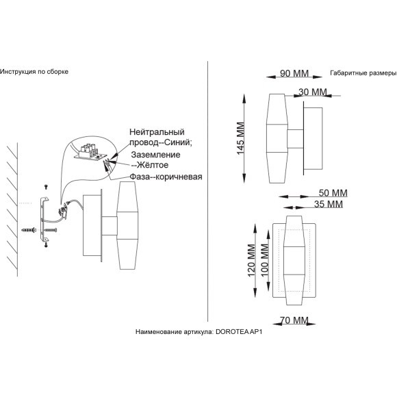 Бра Crystal Lux DOROTEA AP1 GOLD