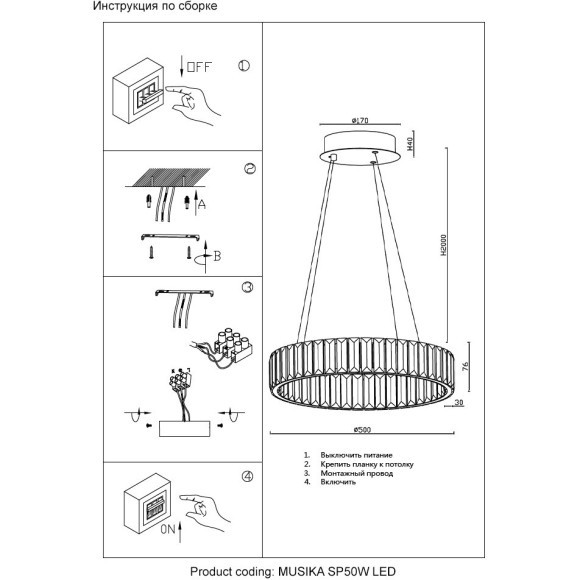 Люстра Crystal Lux MUSIKA SP50W LED GOLD