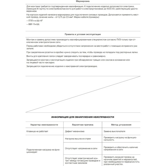 VLS010301 Проходной выключатель (переключатель) встраиваемый одноклавишный на 10 ампер (2200 Ватт) белого глянцевого цвета VOLTUM S70 (белый глянцевый)