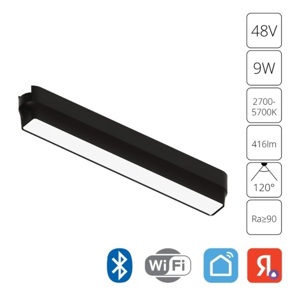 A2953PL-1BK Трековый магнитный светодиодный SMART (TUYA, Алиса, Bluetooth, Wi-Fi) светильник Arte Lamp Rapid 48V CRI90+ 2700-6000К 416Лм 120° 9Вт