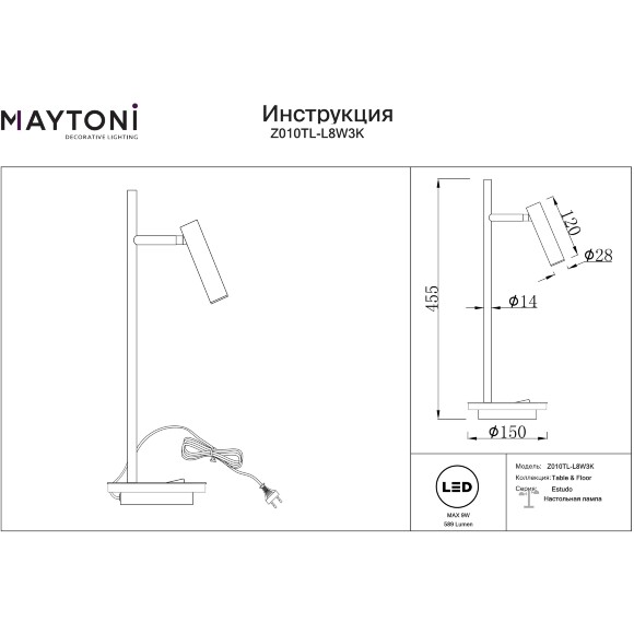 Настольный светильник Maytoni Estudo Z010TL-L8W3K LED 9Вт 3000K 589Лм 36° CRI80, белый матовый металл, поворотный плафон-цилиндр, декоративная подсветка основания, высота 455 мм Настольный светильник Maytoni Estudo Z010TL-L8W3K LED 9Вт 3000K 589Лм 36° CRI80, белый матовый металл, поворотный плафон-цилиндр, декоративная подсветка основания, высота 455 мм