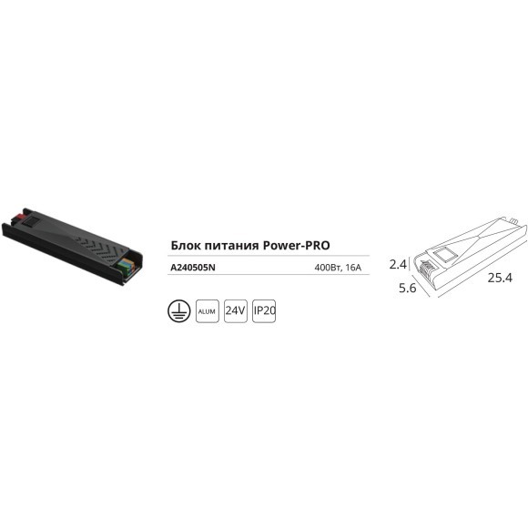  Блок питания 24V 400W Arte Lamp Power-PRO A240505N