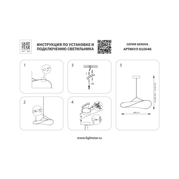 Люстра подвесная Genova Lightstar 610046