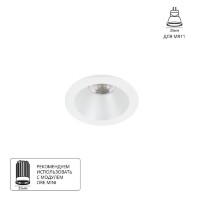 Точечный встраиваемый светильник Arte Lamp HELM MINI A2859PL-1WH