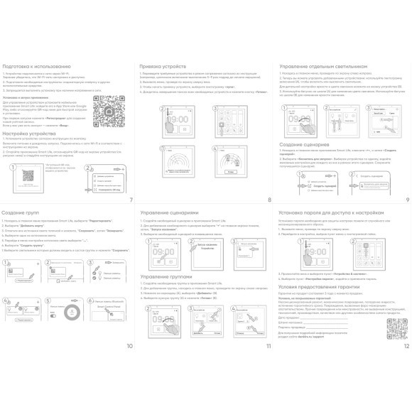 DK8304-BK Линейный светильник SMART Denkirs LINEAR (ZigBee 3.0, Wi-Fi, Bluetooth, Tuya, Smart Home, Алиса) 18Вт, 2700–6500K, 120°, Ra90, 100–265VAC, алюминий, черный