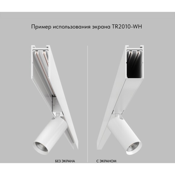 Декоративный экран-заглушка 1м Smart 220V Denkirs TR2010-WH