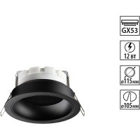 371004 Светильник встраиваемый Novotech WIR IP20 GX53 12W 220-240V GEMINI