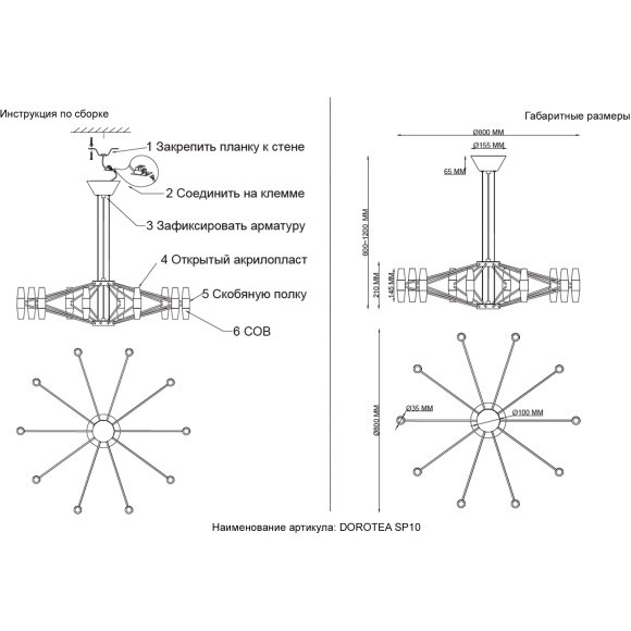 Люстра Crystal Lux DOROTEA SP10 GOLD