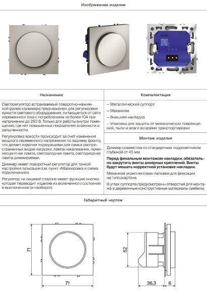 VLS002003 Накладка для диммера (светорегулятора) поворотно-нажимного кашемирового цвета VOLTUM S70 (кашемир)