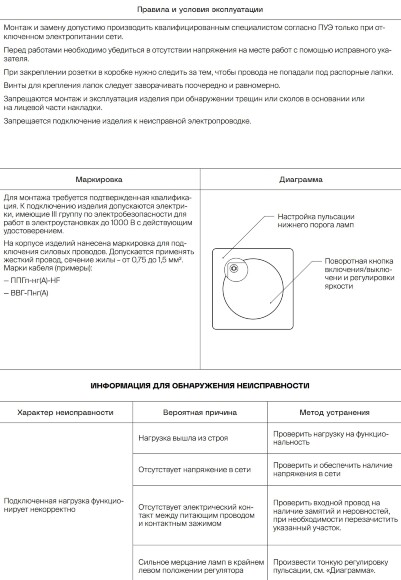 VLS002003 Накладка для диммера (светорегулятора) поворотно-нажимного кашемирового цвета VOLTUM S70 (кашемир)