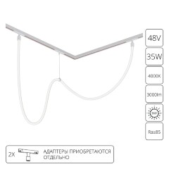 Магнитный гибкий трековый неон 2.5м белый металл Arte Lamp Loop A4910PL-1WH Магнитный гибкий трековый неон 2.5м белый металл Arte Lamp Loop A4910PL-1WH