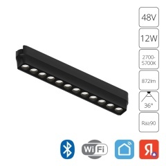 A2954PL-1BK Трековый магнитный светодиодный SMART (TUYA, Алиса, Bluetooth, Wi-Fi) светильник Arte Lamp Rapid 48V CRI90+ 2700-6000К 872Лм 36° 12Вт