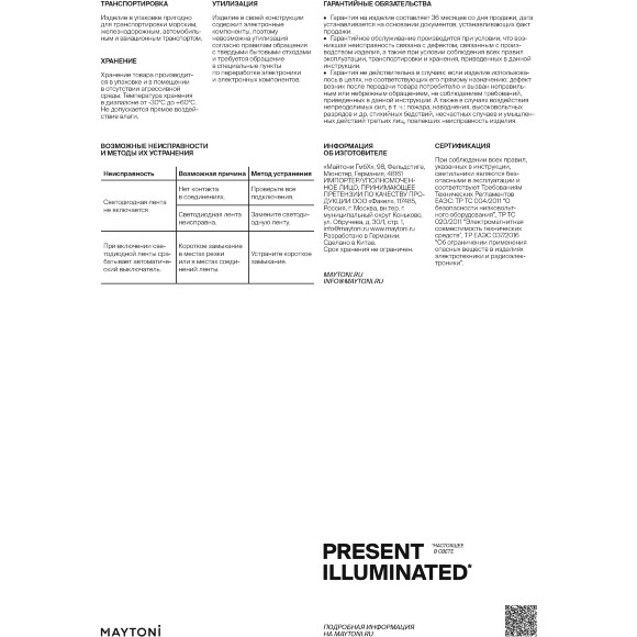 Maytoni 201209 Крепления (50шт) к 10мм светодиодной ленте 220V