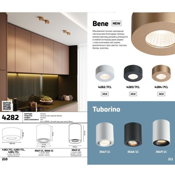 Накладной потолочный светильник Odeon Light 3569/1C TUBORINO под лампу 1xGU10 50W