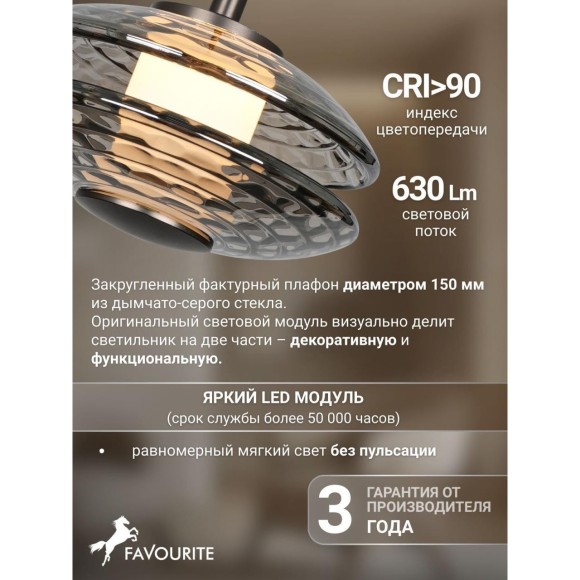 4642-1P, подвес, D150xH245/1445, LEDx6W, 630LM, 4000K, included