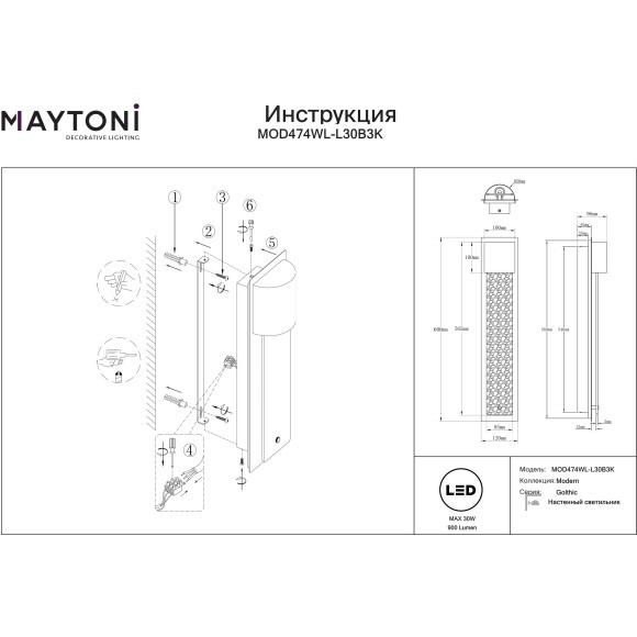 MOD474WL-L30B3K Настенный светодиодный светильник (бра), без выкл. на корпусе, 30Вт, 120°, CRI90, 3000К, 900Лм Maytoni Golthic