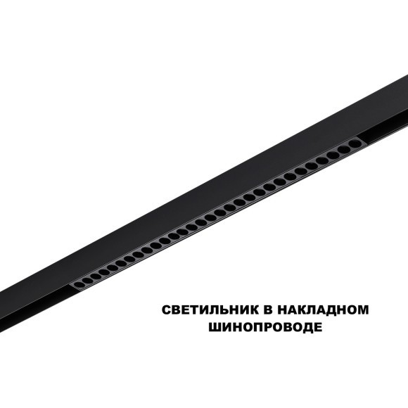 359625 Трековый светильник Novotech SHINO с переключ. цв. темпер. IP20 LED 3000К\4000К\6000К 30W 48V FLUM