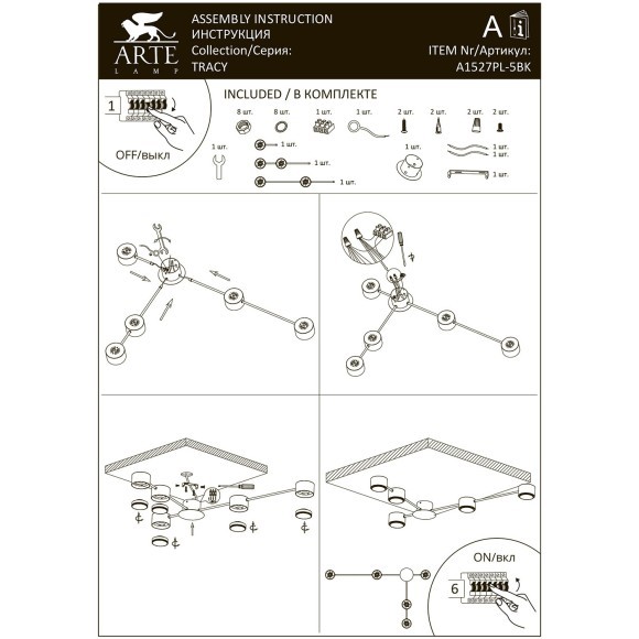 Потолочная люстра Arte Lamp TRACY A1527PL-5BK