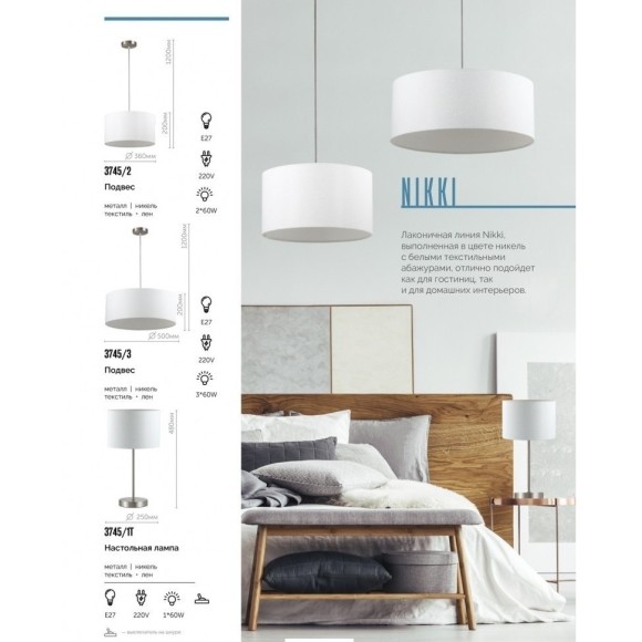 Подвесной светильник с 3 лампами Lumion 3745/3 Nikki под лампы 3xE27 60W Подвесной светильник с 3 лампами Lumion 3745/3 Nikki под лампы 3xE27 60W