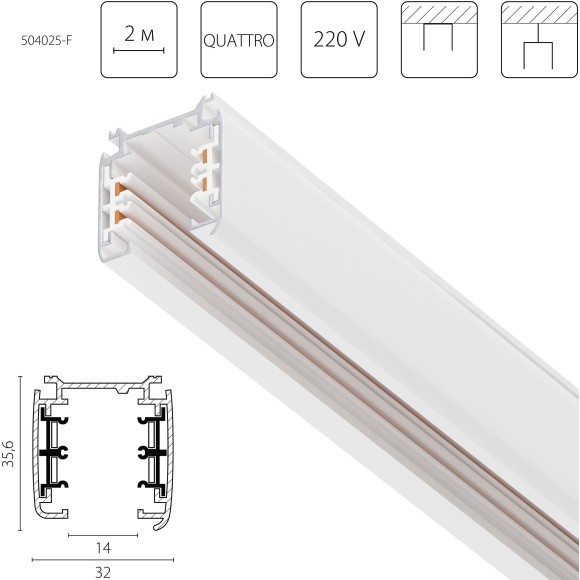 Трек четырехконтактный 3-фазный стыковочными пазами (плоские медные жилы), 2м Quattro Lightstar 504025-F