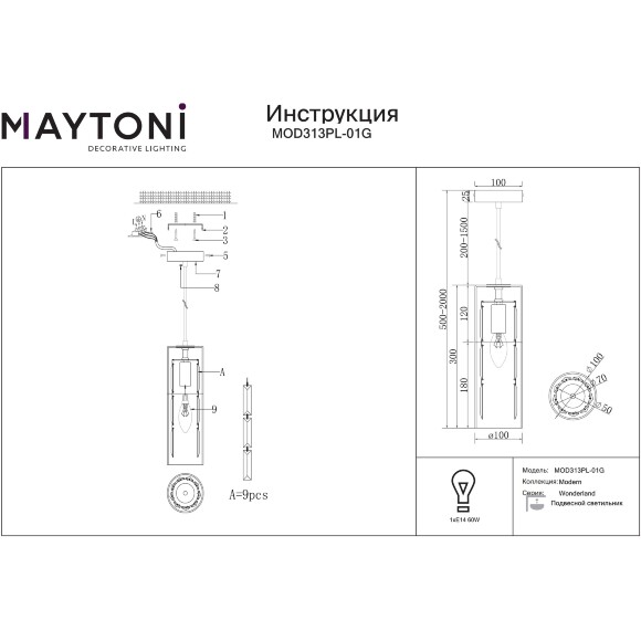 Подвесной светильник Maytoni MOD313PL-01G