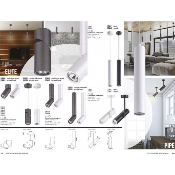 Накладной потолочный светильник Novotech 370573 BATRA под лампу 1xGU10 50W