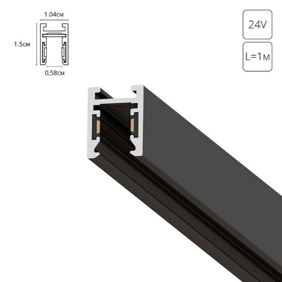 Ультракомпактный магнитный шинопровод 1x1.5см накладной 1м Arte Lamp Presto A622106