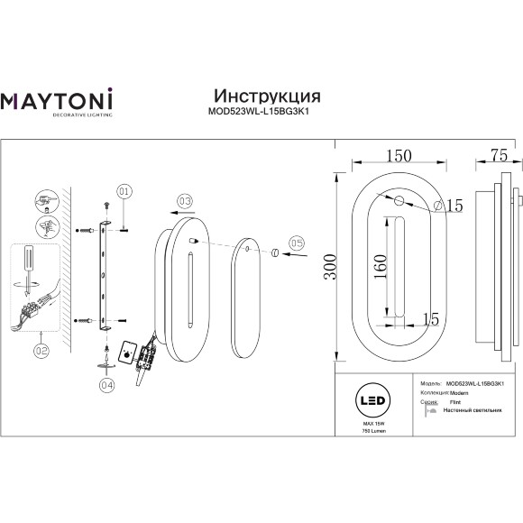 Maytoni Ventana MOD523WL-L15BG3K1 Настенный декоративный светодиодный светильник (бра) с плафоном из натурального камня (травертин), металл латунь LED 15Вт 3000K 750лм 120° CRI90 IP20 220V