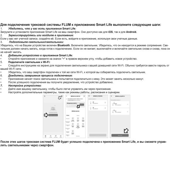 359630 Трековый Novotech SHINO светильник диммир. со сменой цв.температуры, пульт ДУ/Tuya Smart Life IP20 LED 20W 48V 3000-6000K FLUM