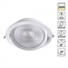 Встраиваемый светильник Novotech 358001 STERN светодиодный LED 30W