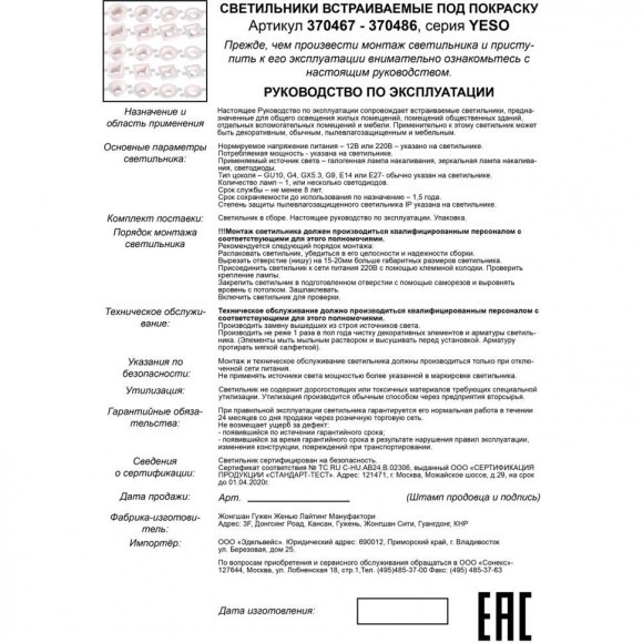 Гипсовый светильник под покраску Novotech 370474 YESO под лампу 1xGU10 50W