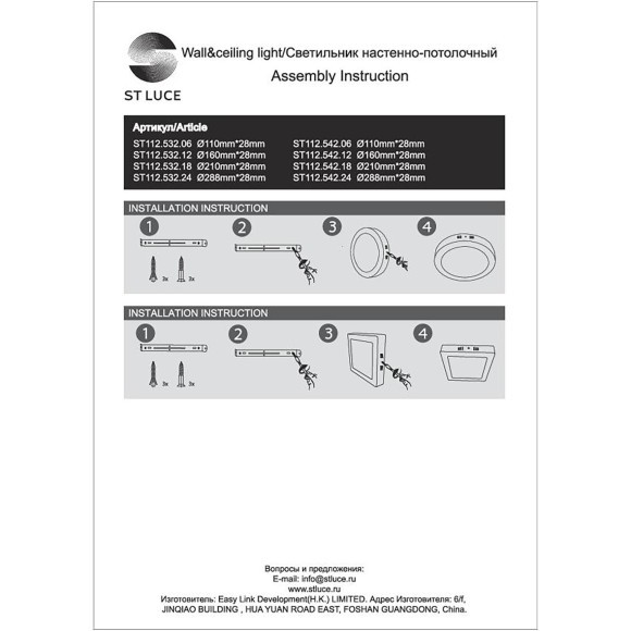 ST112.542.06 Светильник настенно-потолочный Белый LED 1*6W 4000K 370Lm Ra80 120° IP20 D110xH28 90-26 Накладные светильники ST112.542.06 Светильник настенно-потолочный Белый LED 1*6W 4000K 370Lm Ra80 120° IP20 D110xH28 90-26 Накладные светильники
