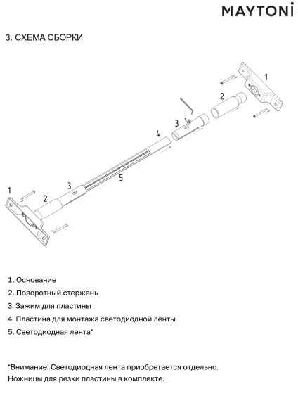LM-B-20M Готовый струнный комплект креплений длиной 20м Maytoni TERAS (лента и блок питания не входят в комплект)