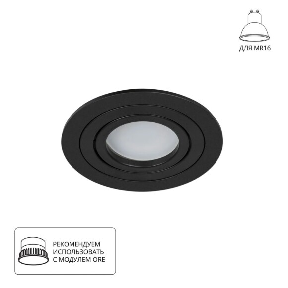 Встраиваемый светильник Arte Lamp A2167PL-1BK TARF под лампу 1xGU10 50W