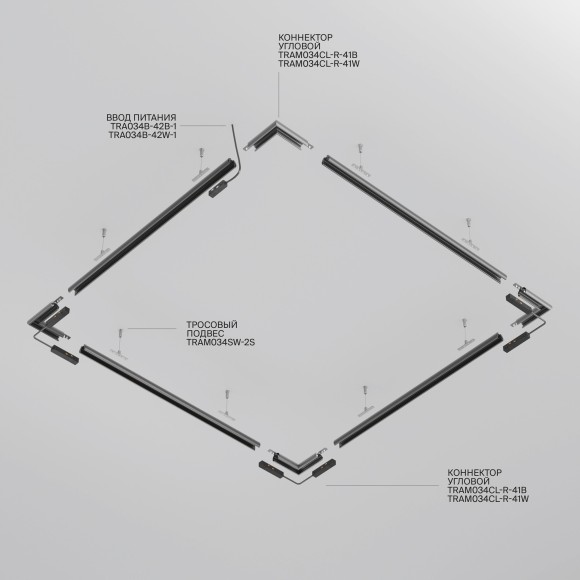 Шинопровод подвесной 2м скругленный Maytoni Exility TRXM034-R-412W