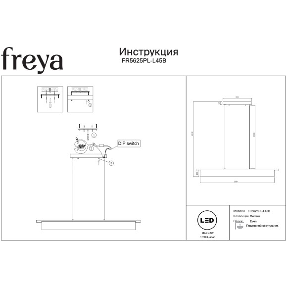 Freya Even FR5625PL-L45B Подвесной линейный светодиодный светильник, плафон белый текстиль, основание черный металл, 500x120x80мм, CCT перекл. цвет. температуры на драйвере, LED 20Вт 2700;3000;4000К 1050Лм CRI80 180° IP20 220В