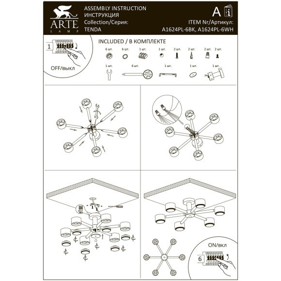 Потолочная люстра Arte Lamp TENDA A1624PL-6WH