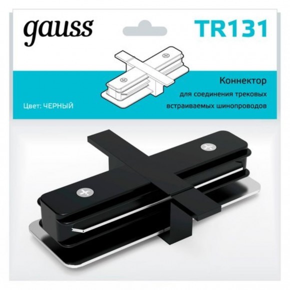TR131 Коннектор Gauss для встраиваемых трековых шинопроводов прямой (I) черный 1/50
