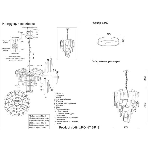 Люстра Crystal Lux POINT SP19
