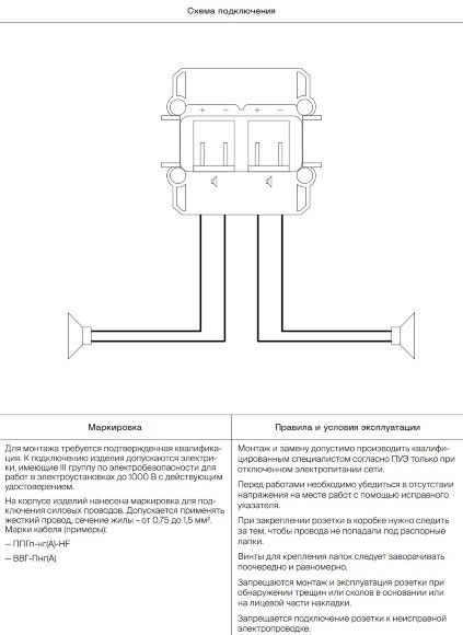 VLS060304 Розетка акустическая 4-местная для подключения динамиков и других звуковоспроизводящих устройств (для проводов сечением 0,5 — 4 ММ²) шелкового цвета VOLTUM S70 (шелк)