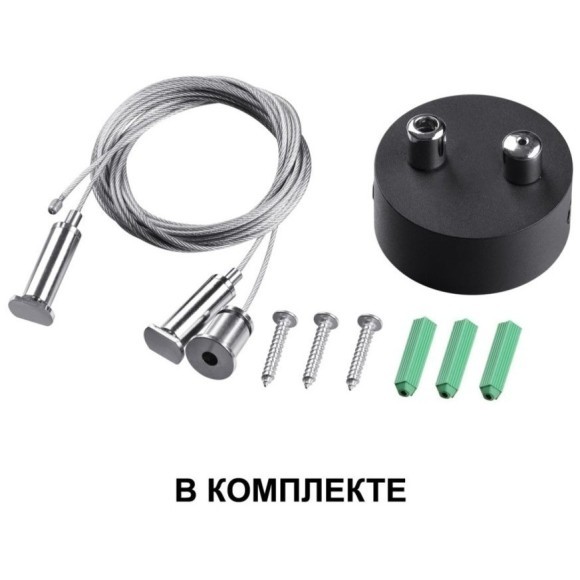 Светильник подвесной/накладной светодиодный Iter 358872