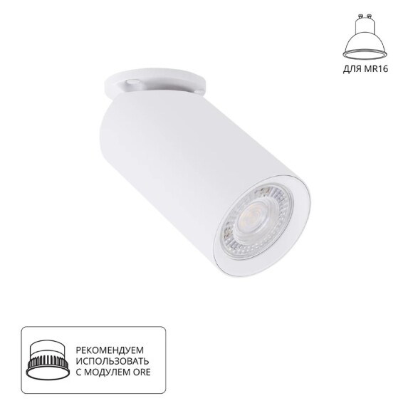 Спот Arte Lamp NODO A3213PL-1WH