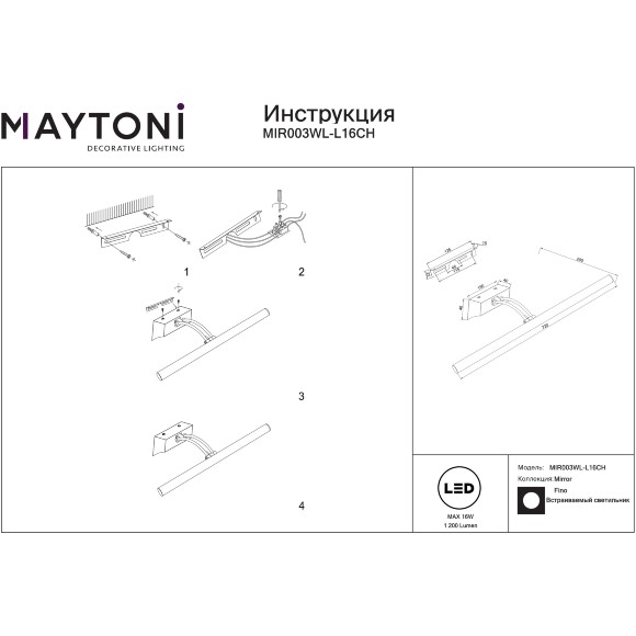 Декоративная подсветка Maytoni Fino MIR003WL-L16CH LED 16Вт 3000K 1200Лм 120° CRI80 хром, настенный светильник для картин и зеркал, поворотный вверх-вниз плафон, ширина 720 мм, современный интерьер