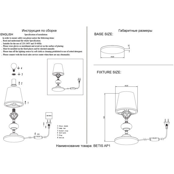 Настольная лампа Crystal Lux BETIS LG1