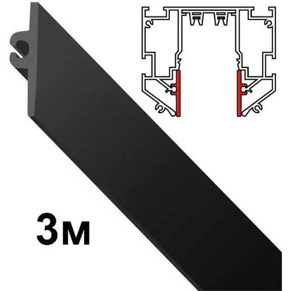 Внтренняя накладка 3м в гарпунный шинопровод Smart 220V Denkirs TR2028-BK