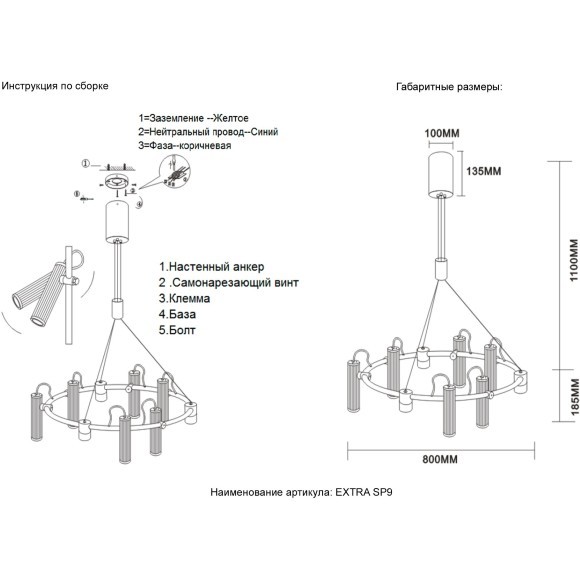 Светильник подвесной Crystal Lux EXTRA SP9