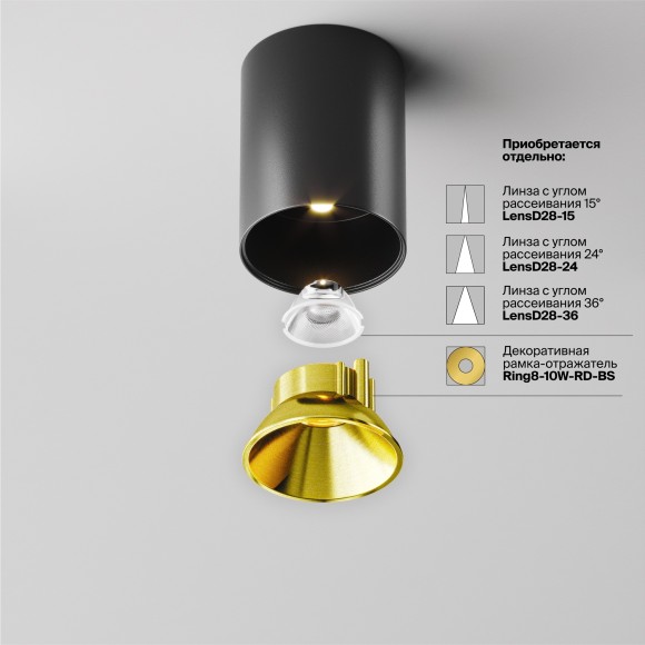 Потолочный светильник Technical C064CL-8W4K-RD-B