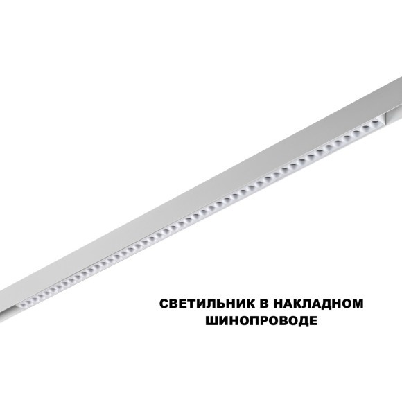 359638 Трековый Novotech SHINO св-к диммир. со сменой цв.температуры, пульт ДУ/Tuya Smart Life IP20 LED 45W 48V 3000-6000K FLUM